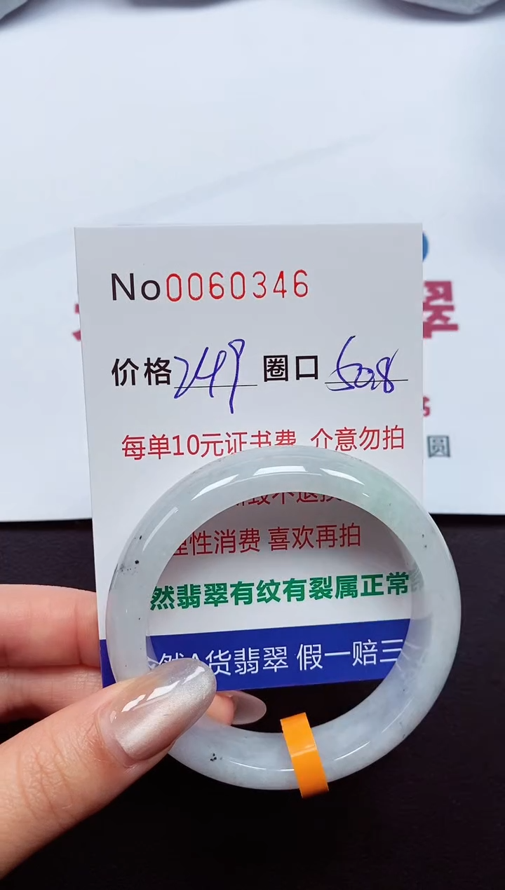 【闪购商品】翡翠手镯未镶嵌  0060346