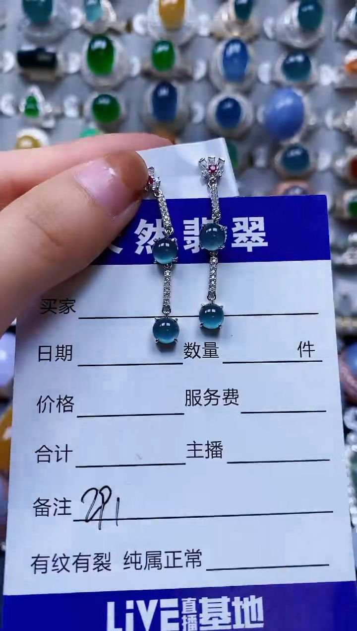 【闪购商品】翡翠耳饰银S925镶嵌0291