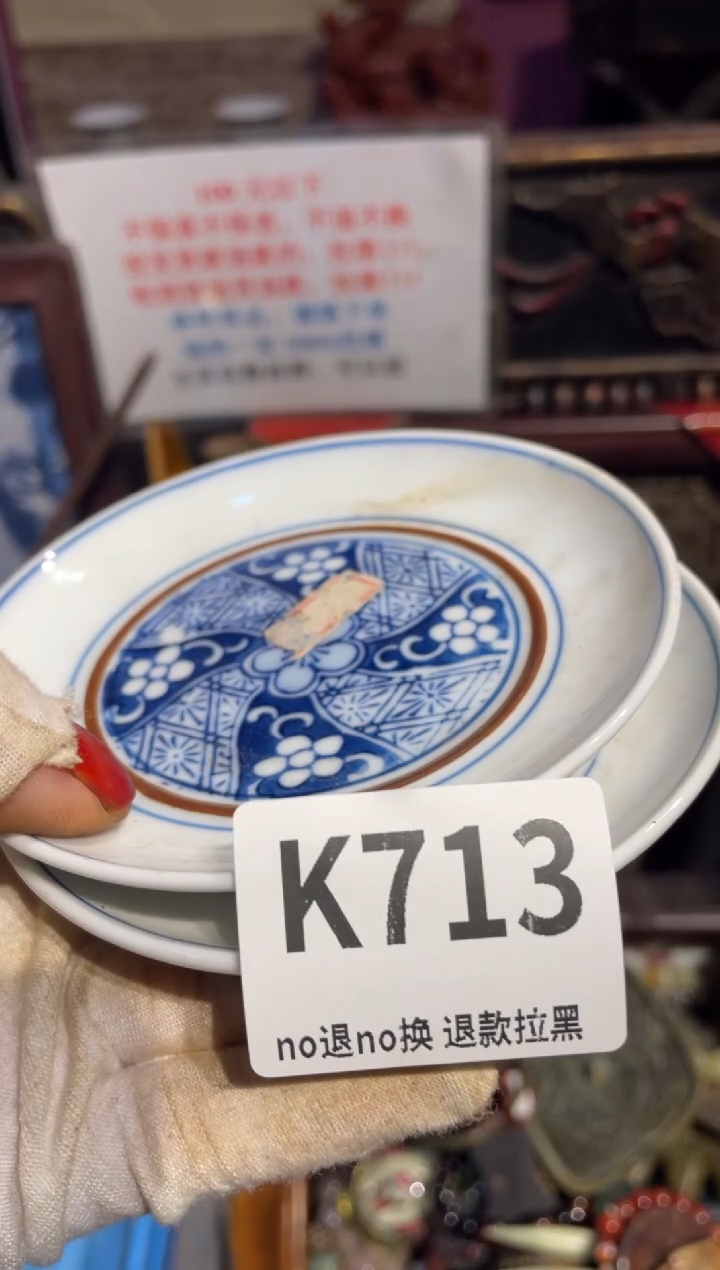 瓷片一**之表姐直播所见所得