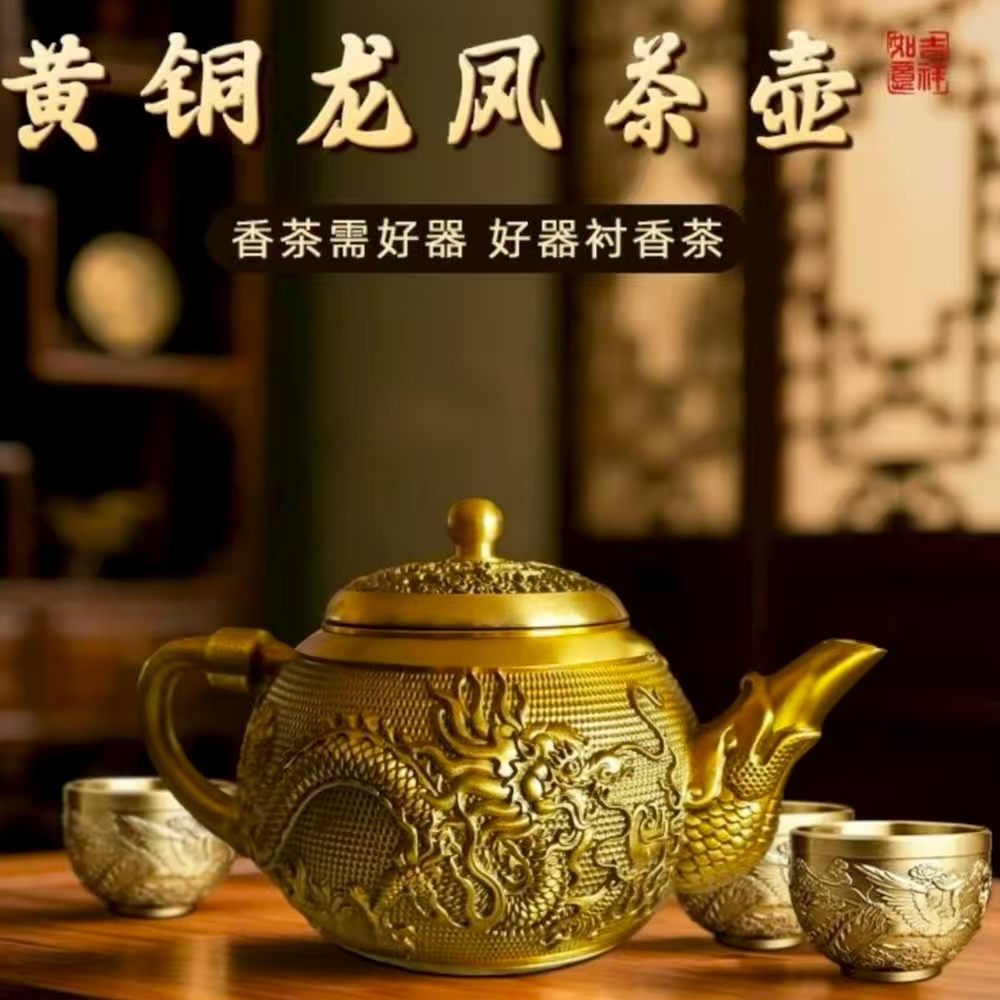 2025年新款黄铜大号龙凤茶壶浮雕创意茶具装饰摆件大容量