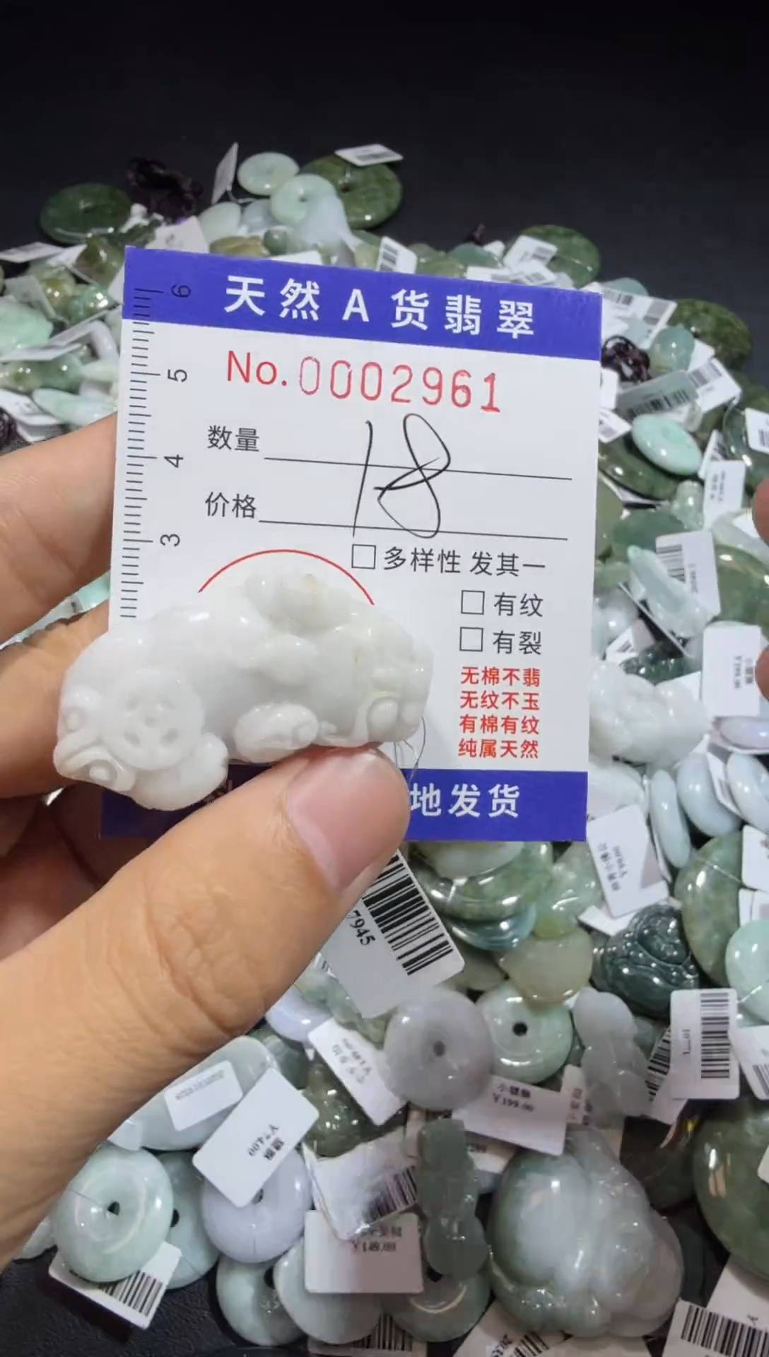 【闪购商品】翡翠颈饰未镶嵌00002961