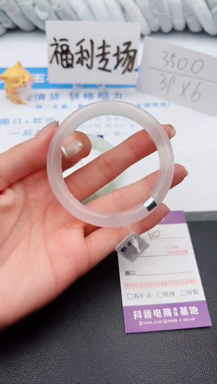 【闪购商品】石英质玉手镯未镶嵌j60-B55