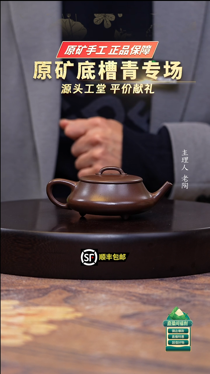 茶壶紫砂革紫泥逸瓢150cc