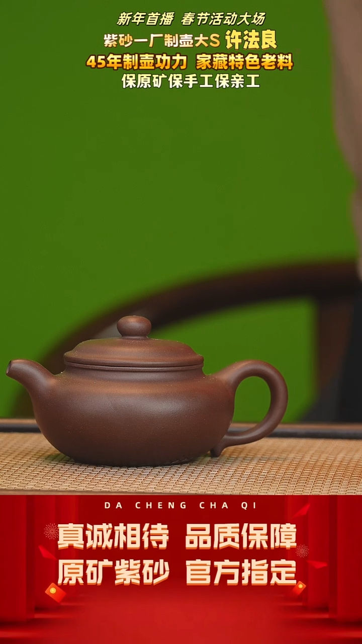 【闪购商品】紫砂茶壶53号许法良  特拼紫泥240cc左右