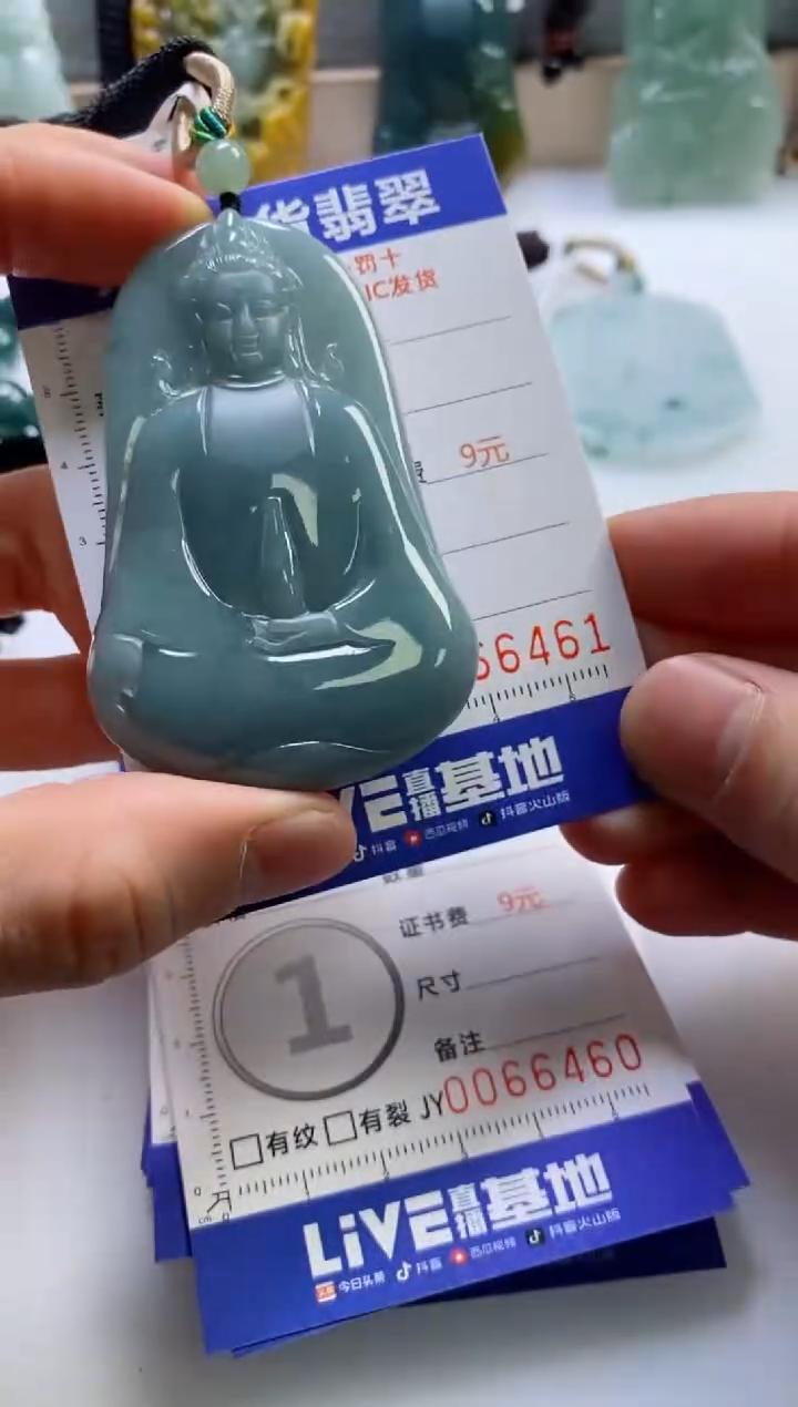 【闪购商品】翡翠挂件未镶嵌         