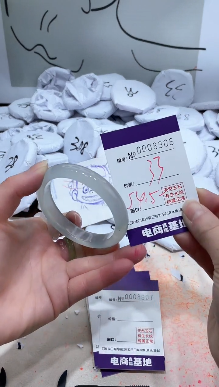 【闪购商品】玛瑙/玉髓手镯未镶嵌8906