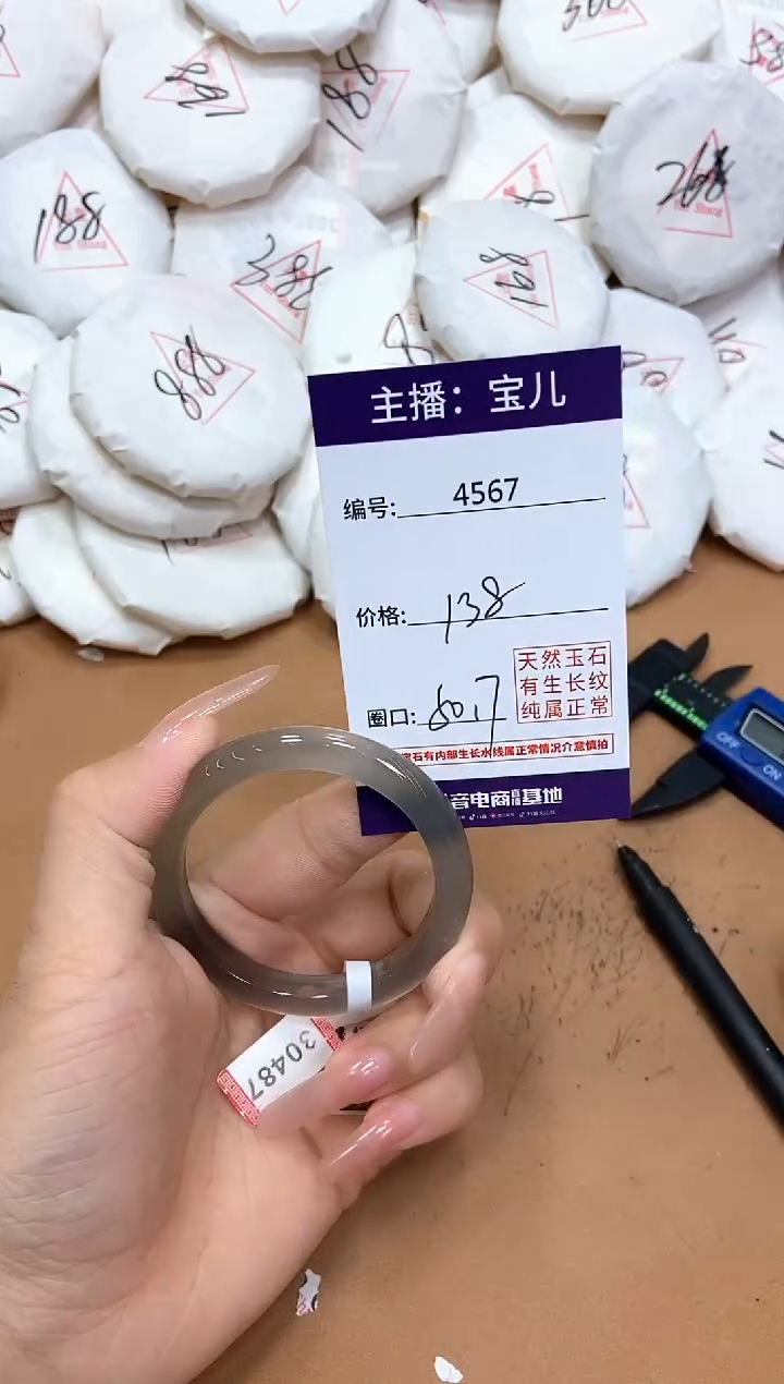 玛瑙/玉髓手镯未镶嵌4567