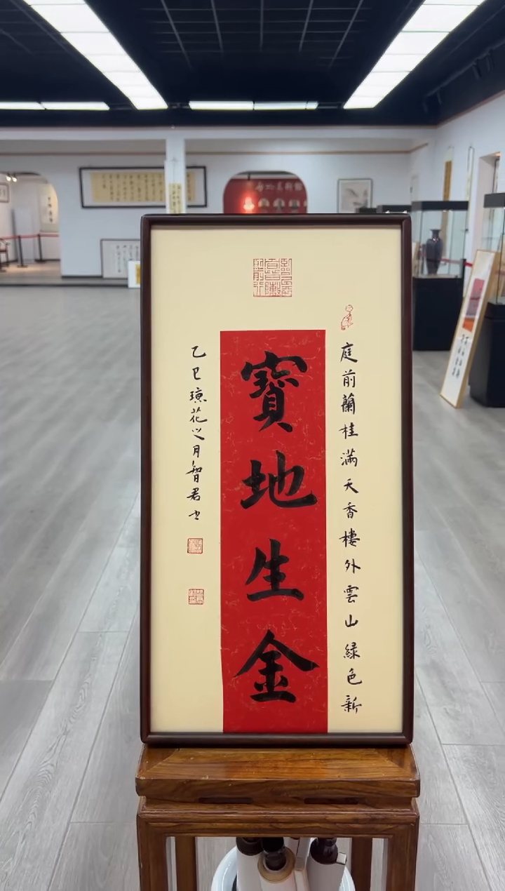 书法《宝地生金》（实木画框）68*35郜老师亲笔书法字画作品