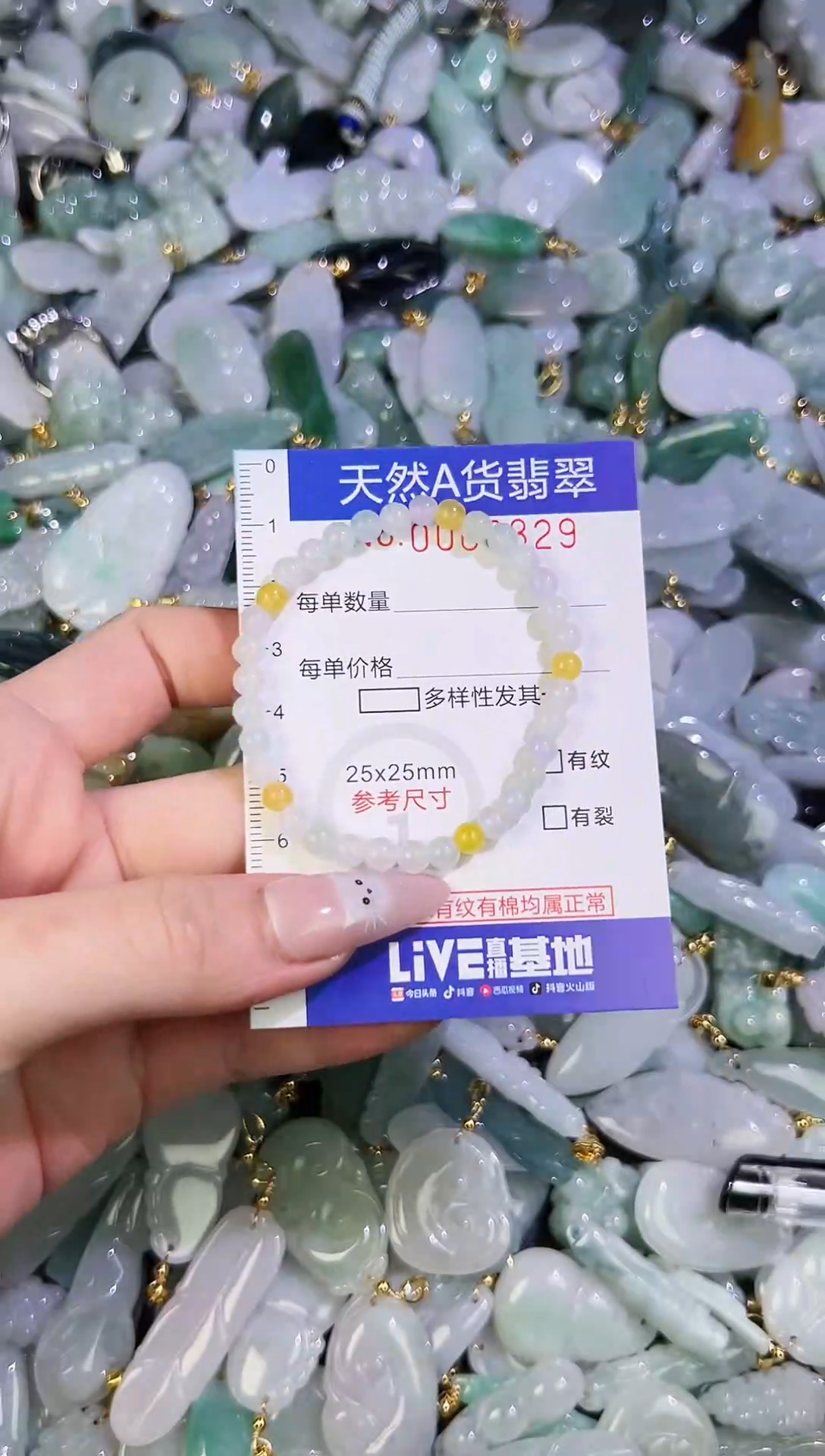 【闪购商品】翡翠颈饰未镶嵌天然翡翠A货