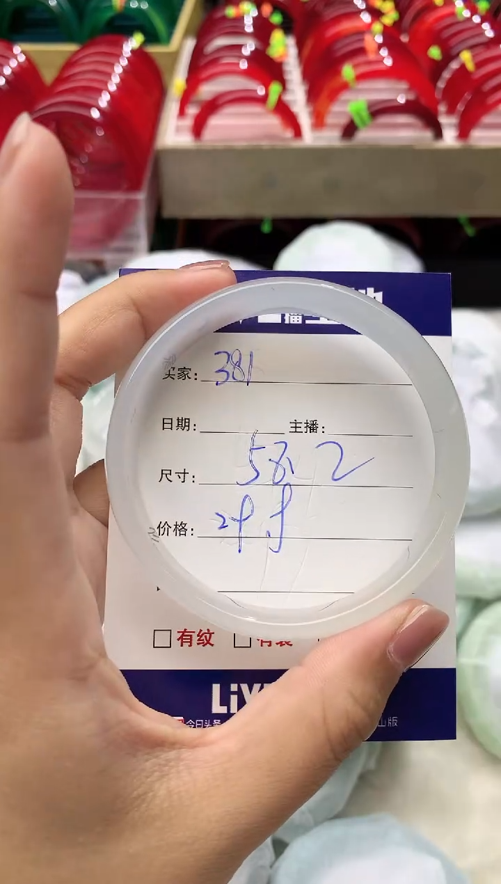 玛瑙/玉髓手镯未镶嵌381