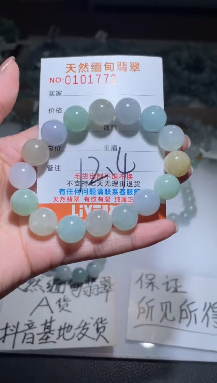 【闪购商品】定制翡翠未镶嵌翡翠手串