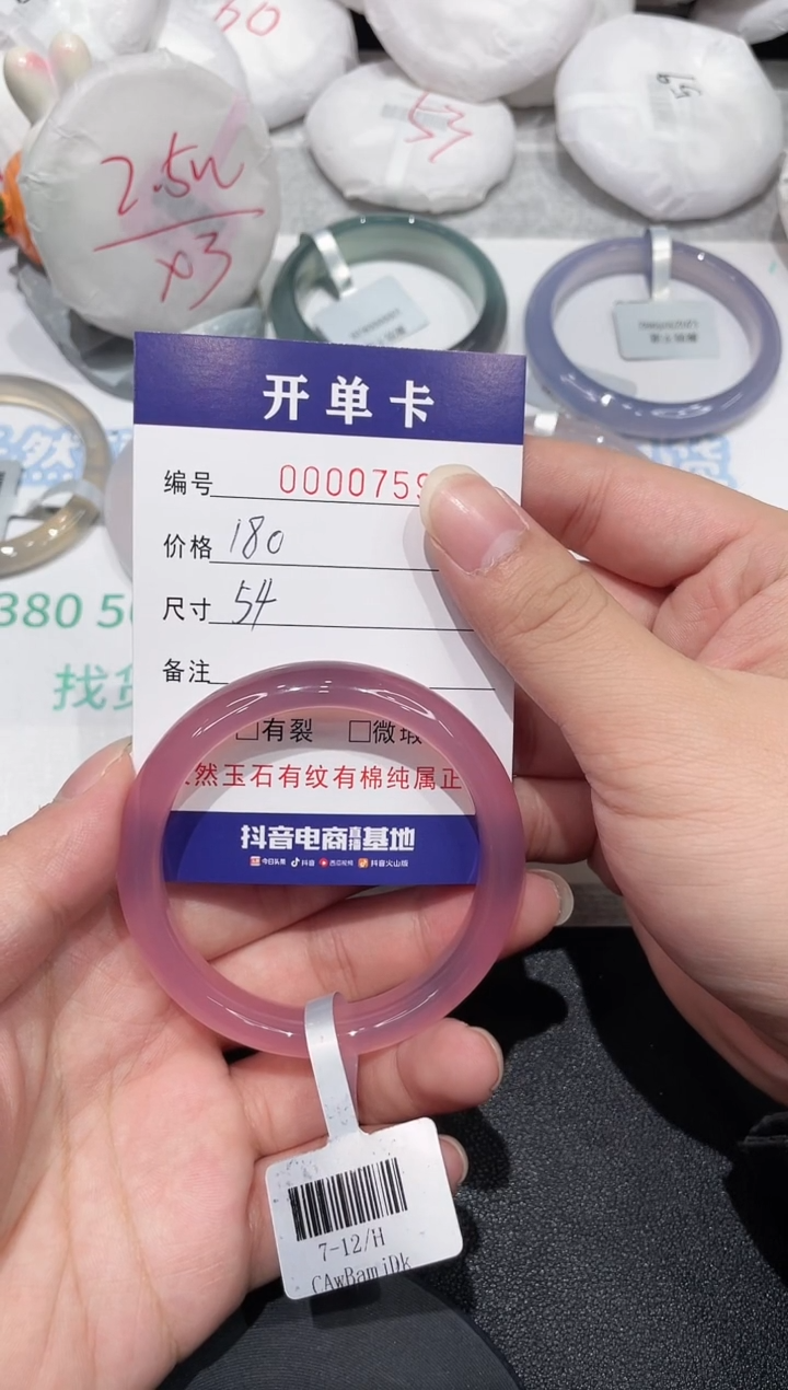 【闪购商品】玛瑙/玉髓手镯未镶嵌759