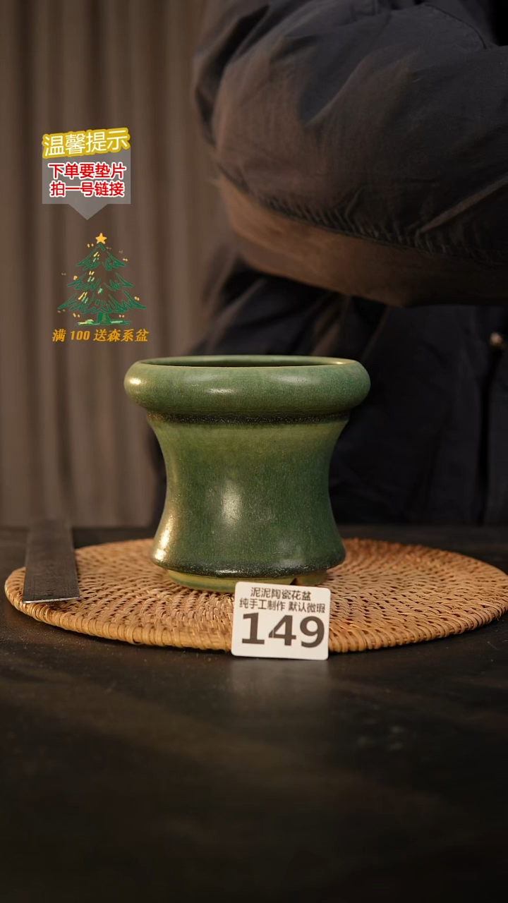 瓷片149 内口径约10  外高约11