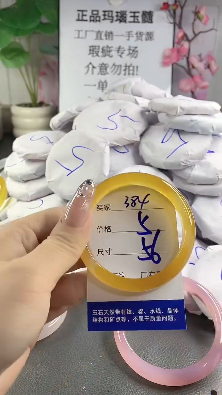 玛瑙/玉髓手镯未镶嵌384