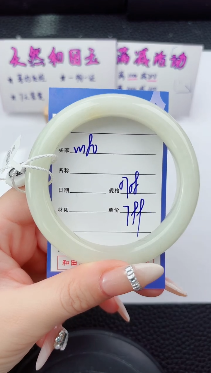 未镶嵌手镯和田玉180嗨购微色差T2