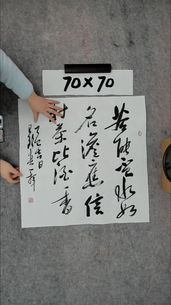 书法吕老师书法作品