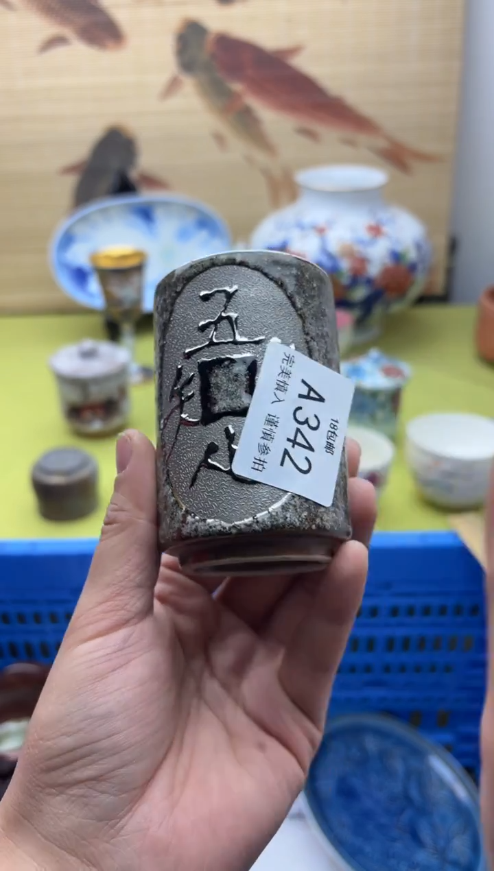 瓷片朱****祥342十八包邮    