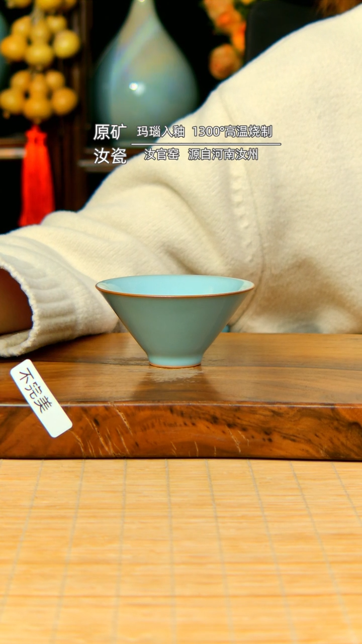 【闪购商品】天青斗笠杯简装不完美