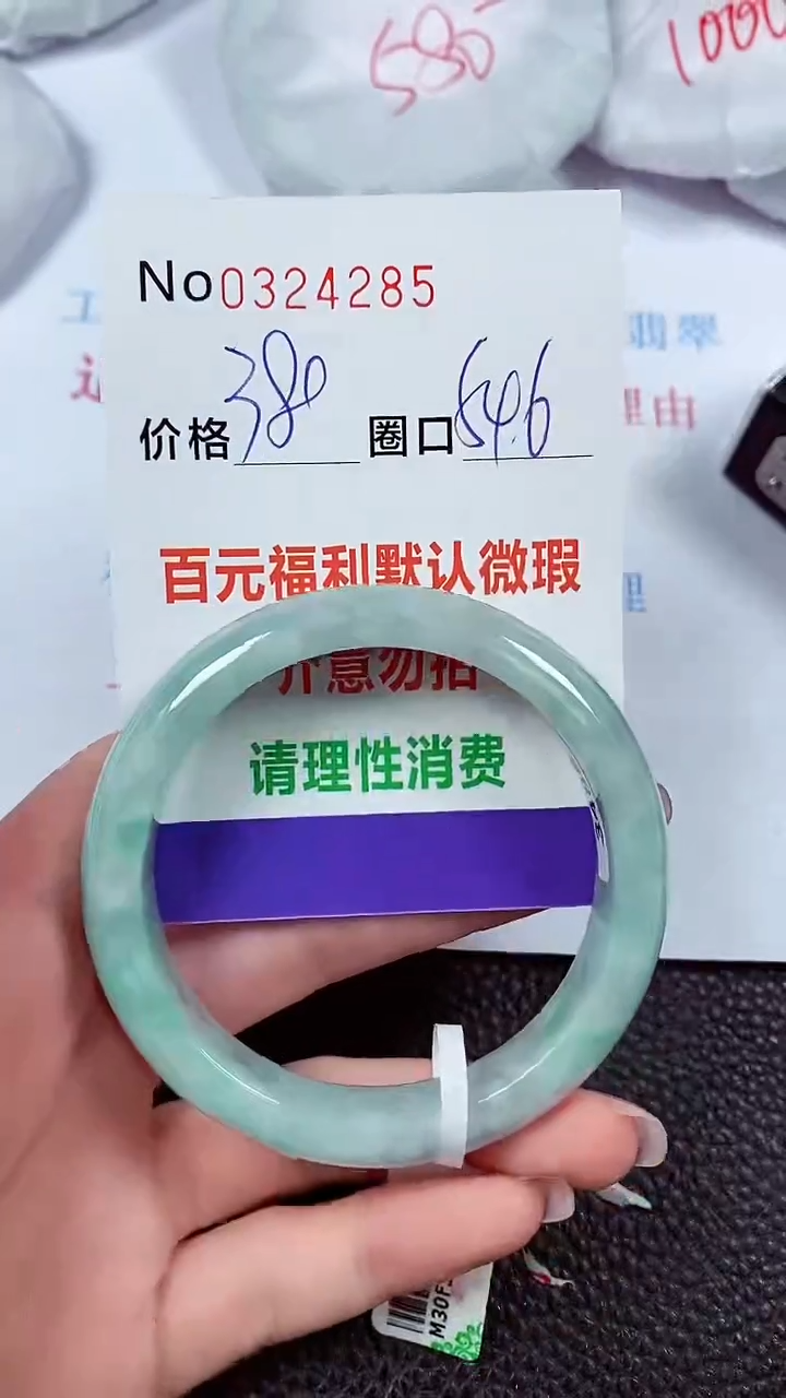 【闪购商品】翡翠手镯未镶嵌00324285