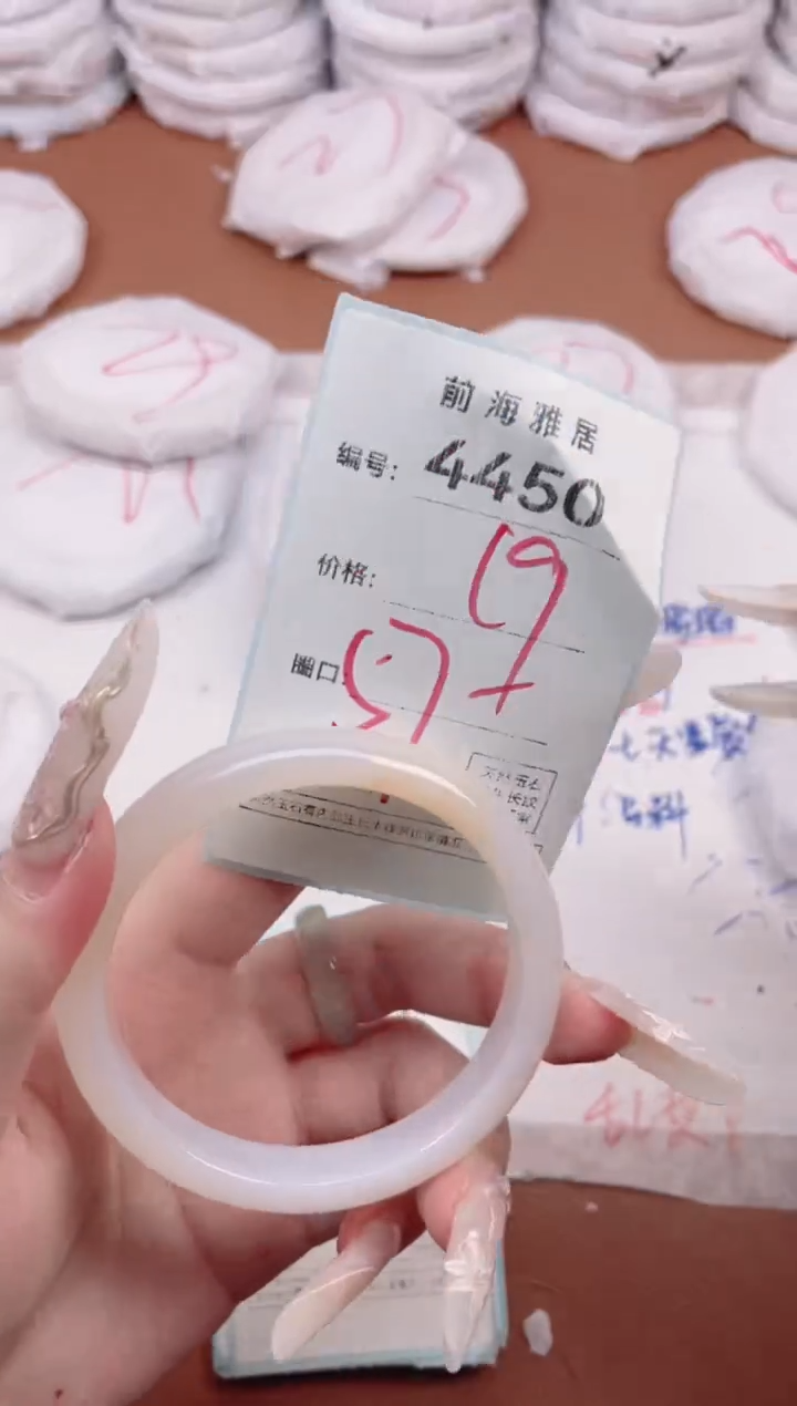 【闪购商品】玛瑙/玉髓手镯未镶嵌4450