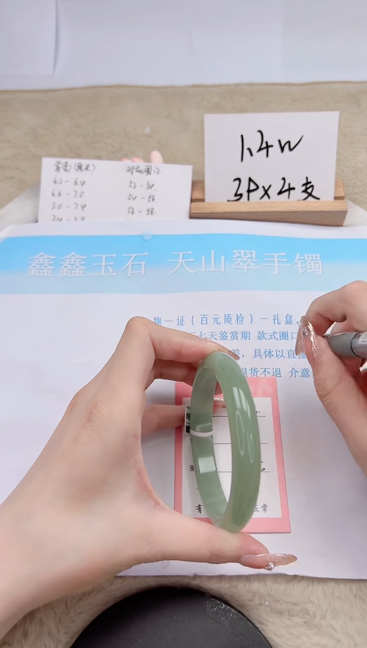 【闪购商品】石英质玉手镯未镶嵌343-64.5