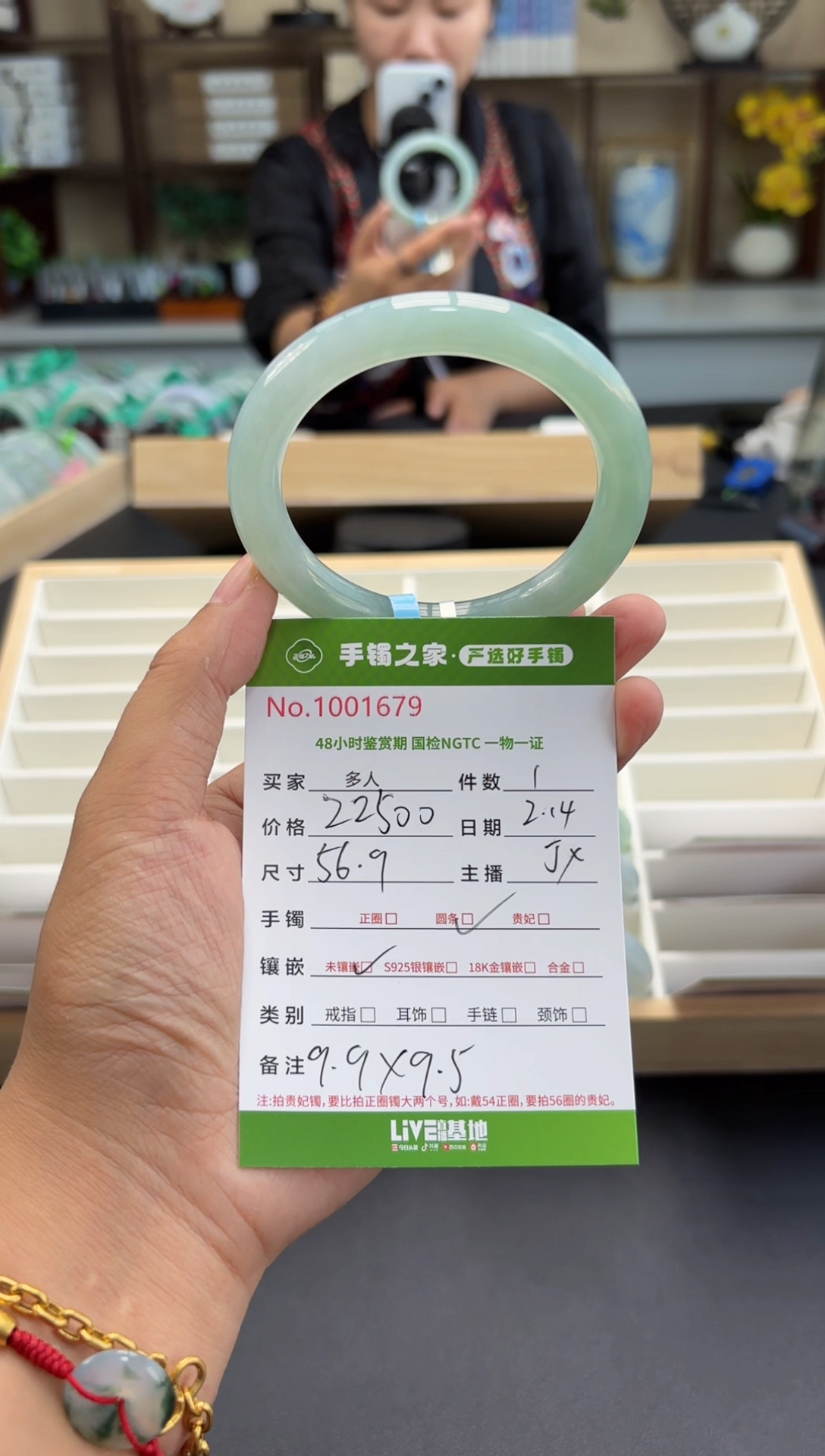 【闪购商品】翡翠手镯未镶嵌多人