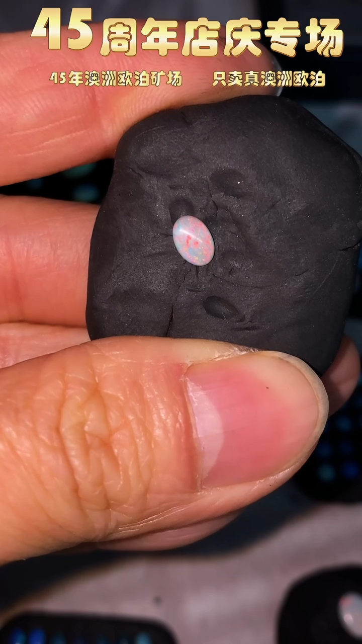 【闪购商品】欧泊宝石未镶嵌丁丁澳洲天然欧泊特价4*6