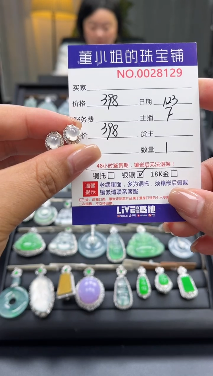 【闪购商品】翡翠耳饰银S925镶嵌耳饰