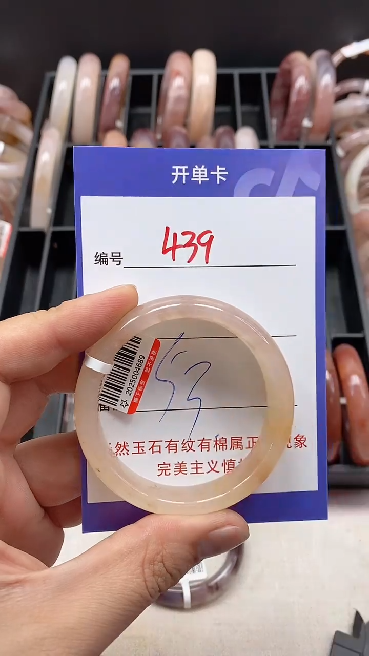 【闪购商品】石英质玉手镯未镶嵌439