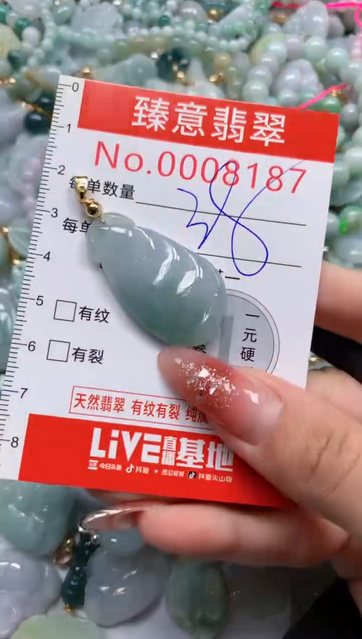 翡翠未镶嵌吊坠(不含链)8187