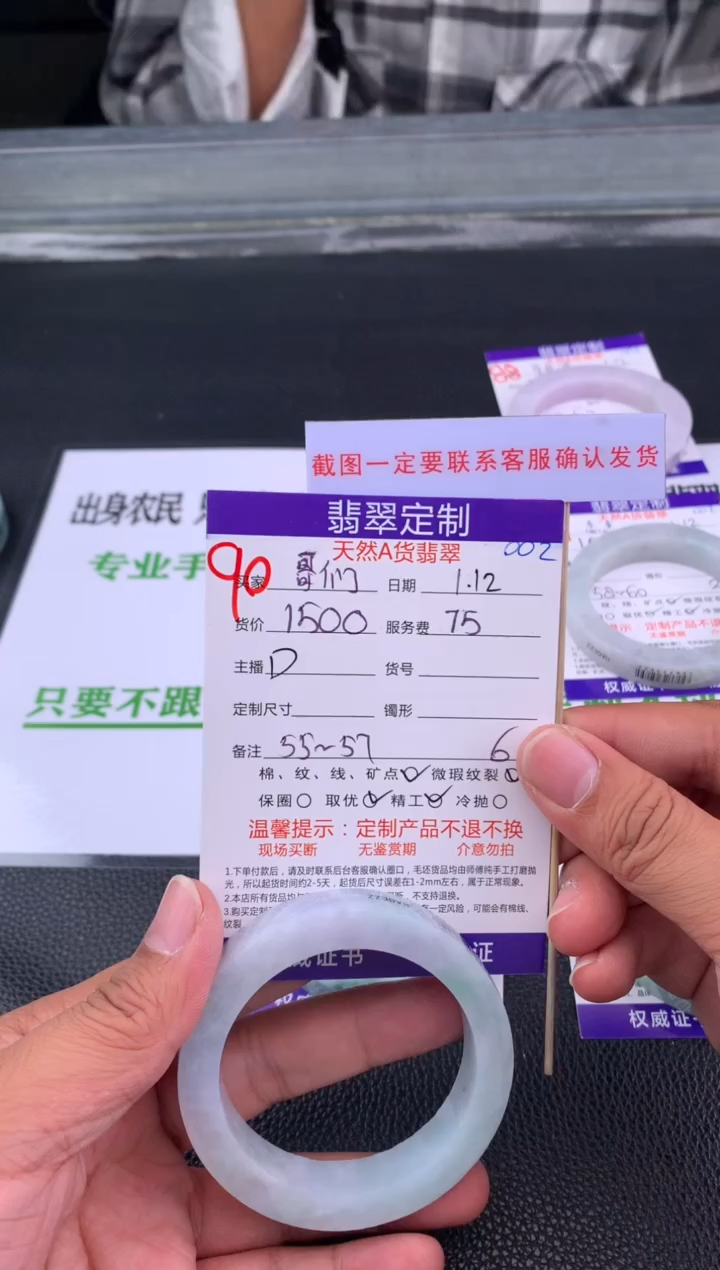 【闪购商品】定制翡翠未镶嵌90#手镯定制链接