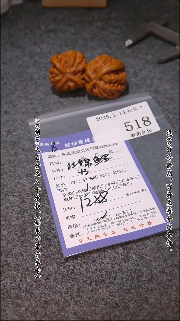 【闪购商品】文玩核桃吊坠518红锦鲤