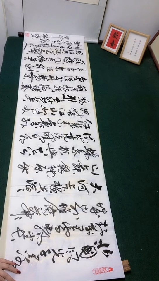 【闪购商品】书法杨俊老师沁园春