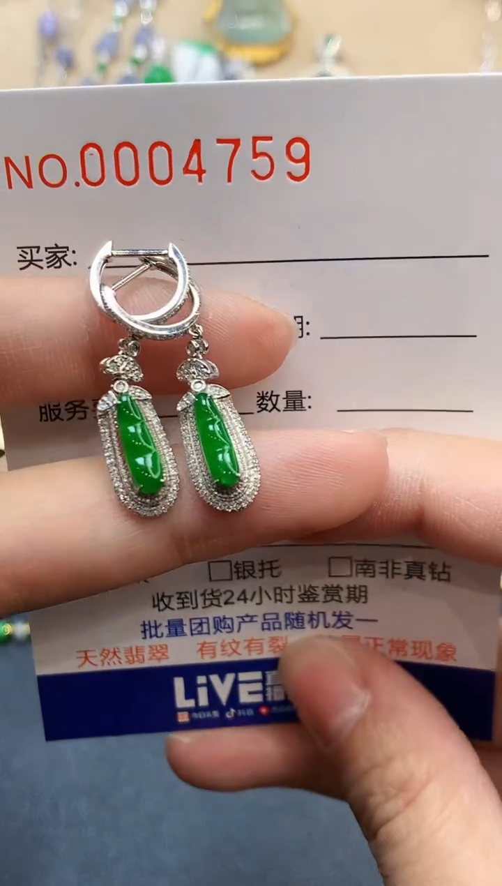 【闪购商品】翡翠耳饰18K金镶嵌4759    