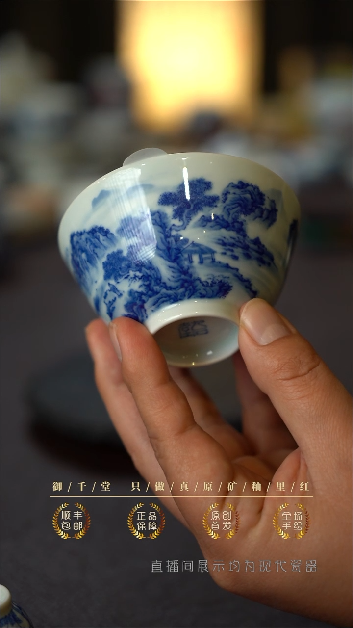 全手绘青花山水撇口杯