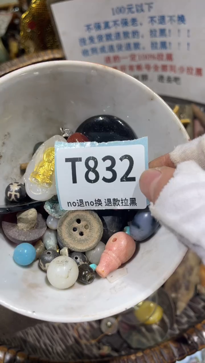 瓷片好*东宣直播链接火爆火爆