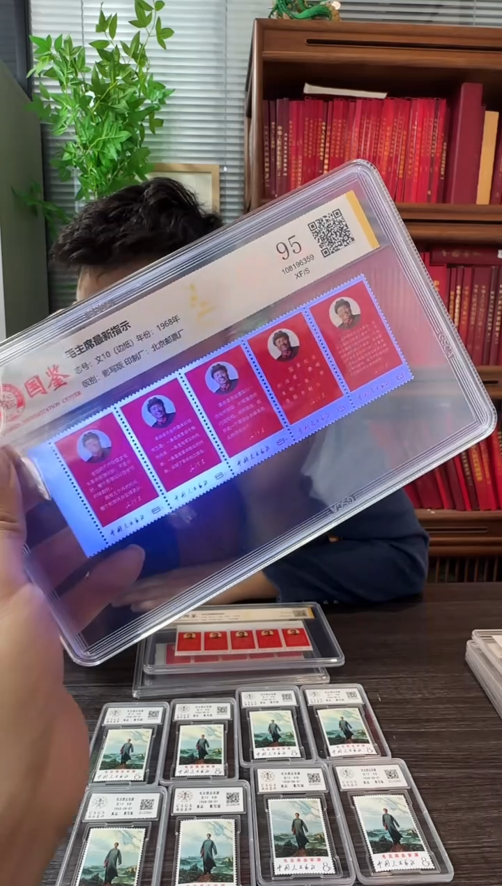 文10 封装评级鉴定收藏