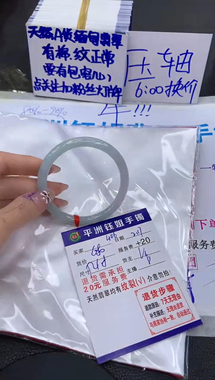 【闪购商品】翡翠手镯未镶嵌1111111111