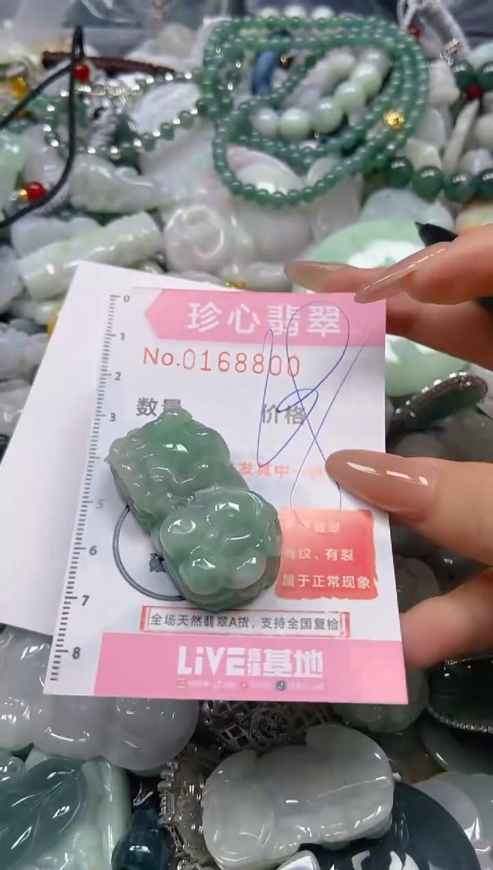 【闪购商品】翡翠颈饰未镶嵌闪购0168800