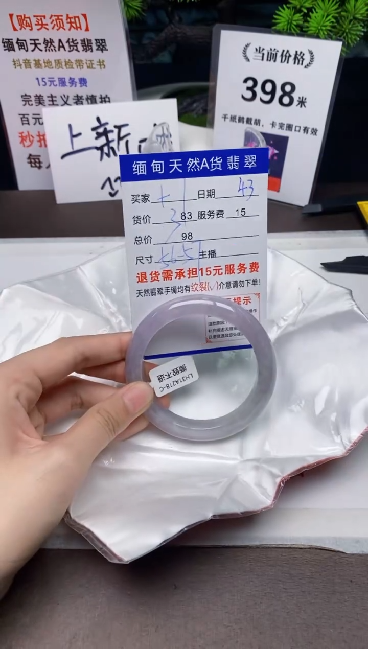 【闪购商品】翡翠手镯未镶嵌43天然A货缅甸翡翠需包容完美主义慎拍