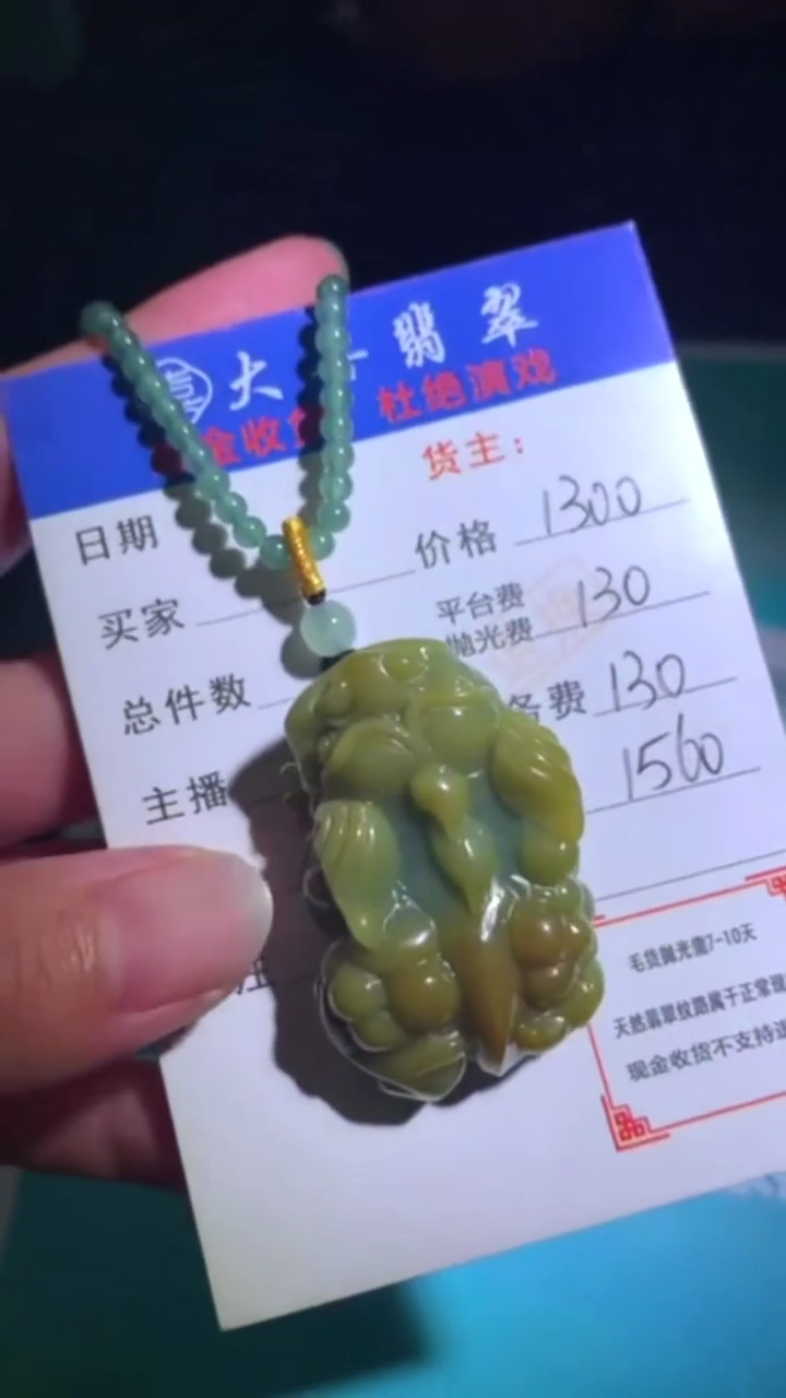 未镶嵌定制翡翠-毛货-不退不换-