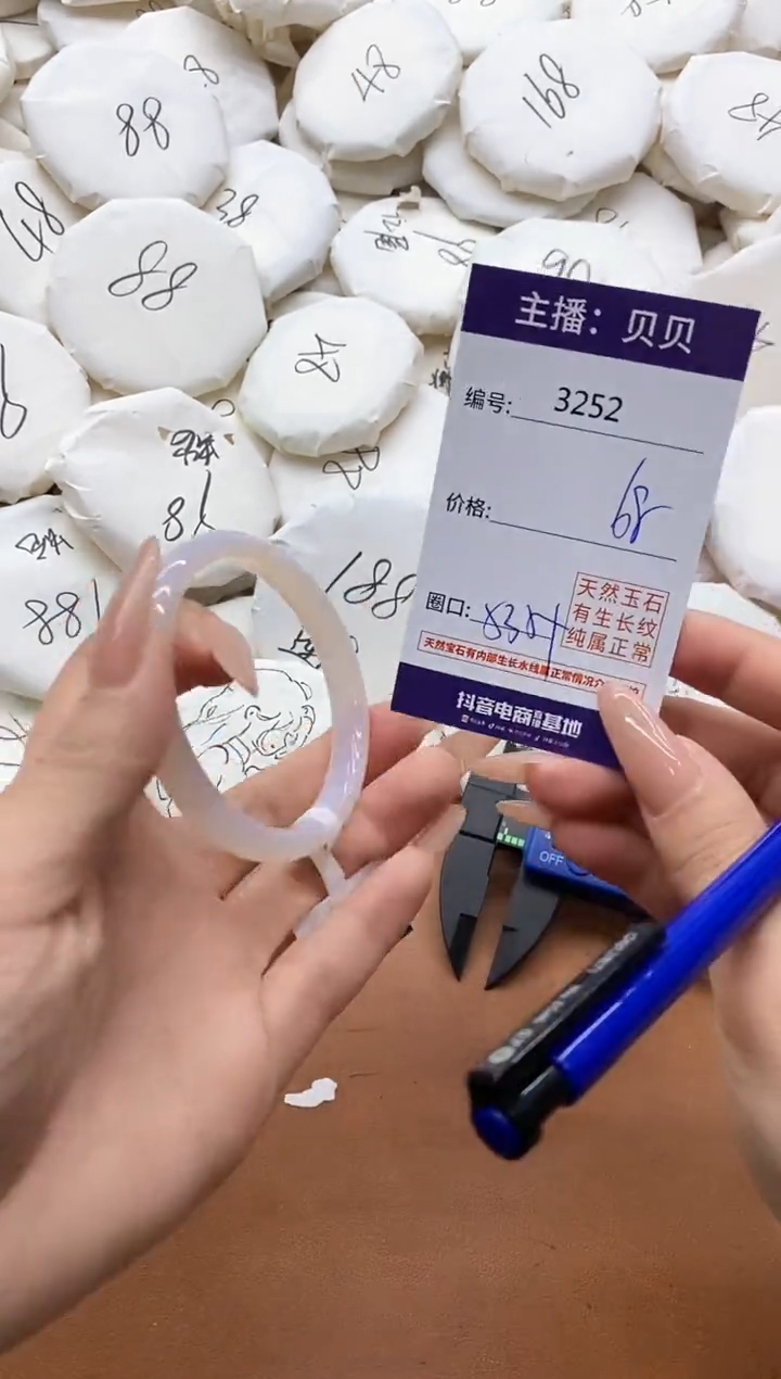 【闪购商品】玛瑙/玉髓手镯未镶嵌3252