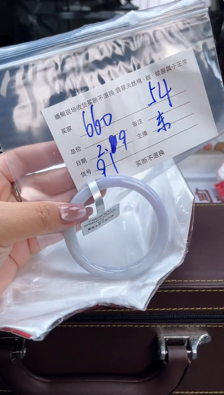 【闪购商品】定制翡翠手镯未镶嵌毛货手镯需精细抛光/54