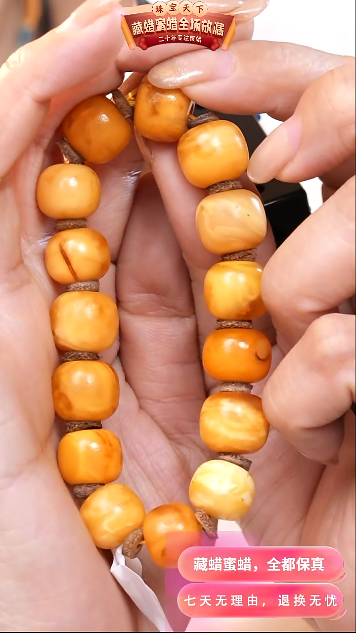 【闪购商品】蜜蜡颈饰未镶嵌4726天然蜜蜡琥珀假一罚四