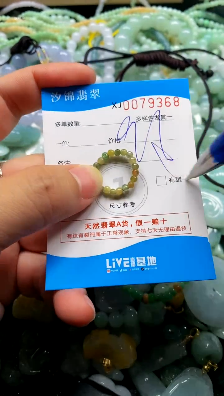 颈饰未镶嵌翡翠闪购商品0079368