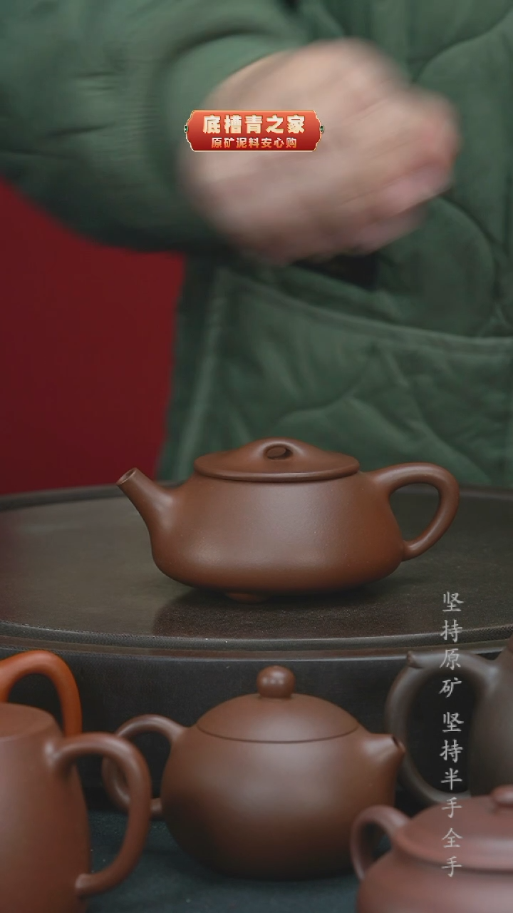 【闪购商品】紫砂茶壶半手工底槽清石瓢200cc