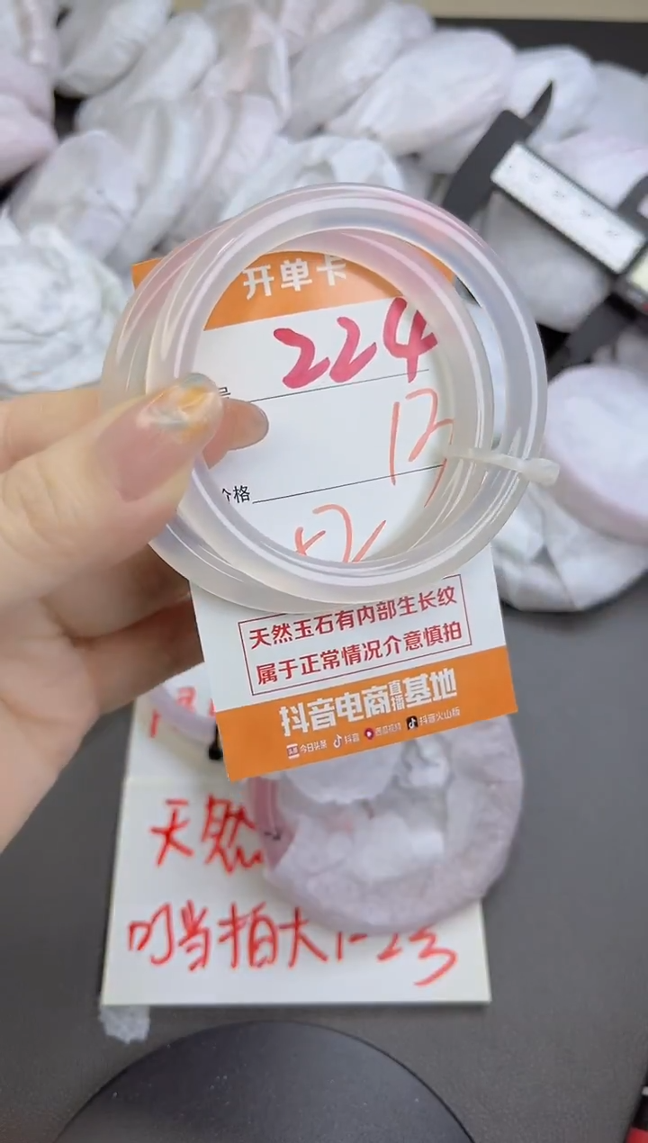 手镯玛瑙/玉髓未镶嵌224