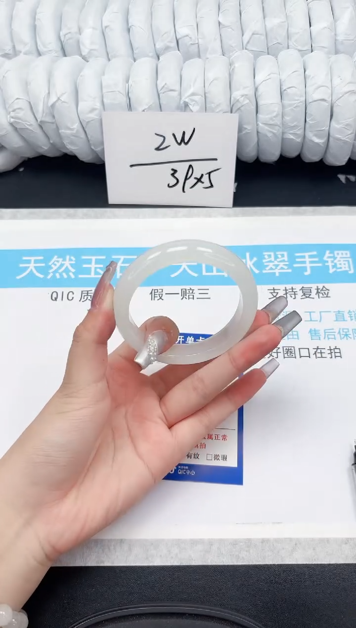 【闪购商品】石英质玉手镯未镶嵌185-54.2