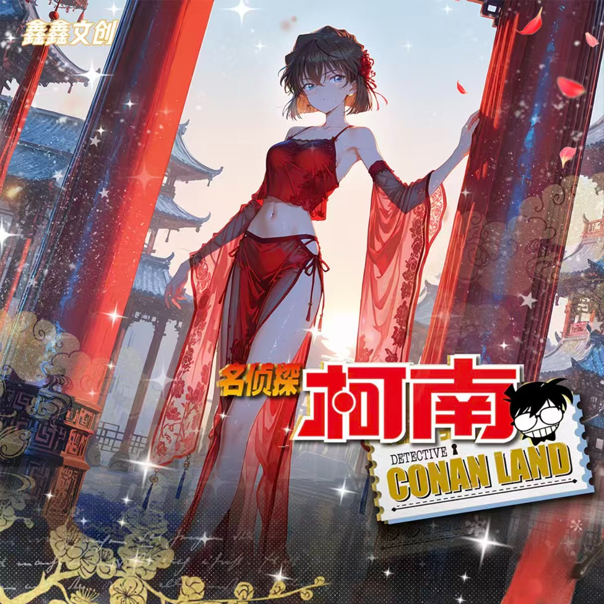 【馒头玩法】鑫鑫文创-名侦探柯南收藏色纸（默认代拆）