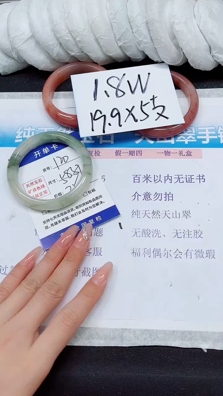 【闪购商品】石英质玉手镯未镶嵌A120-58*59